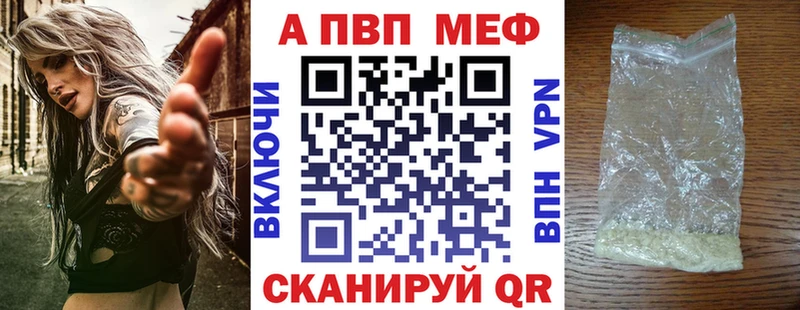 Купить закладки  Полярные Зори  APVP СК 