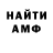 АМФЕТАМИН Розовый Shambala