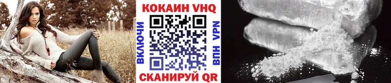 Кокаин VHQ  Купить где  Полярные Зори 