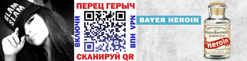 ГЕРОИН белый  Купить закладки  Полярные Зори 