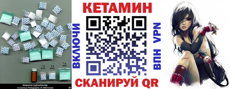 КЕТАМИН VHQ  Купить  Полярные Зори 