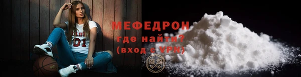 меф Беломорск