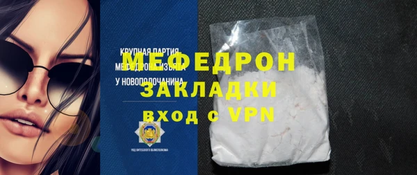меф Беломорск