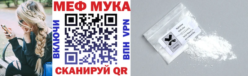 Меф мука  Купить закладки  Полярные Зори 
